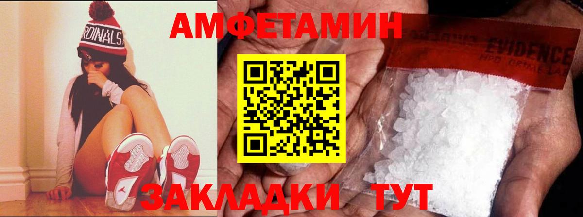 Зеленодольск  Amphetamine  Вход с VPN  Амфетамин Розовый 
