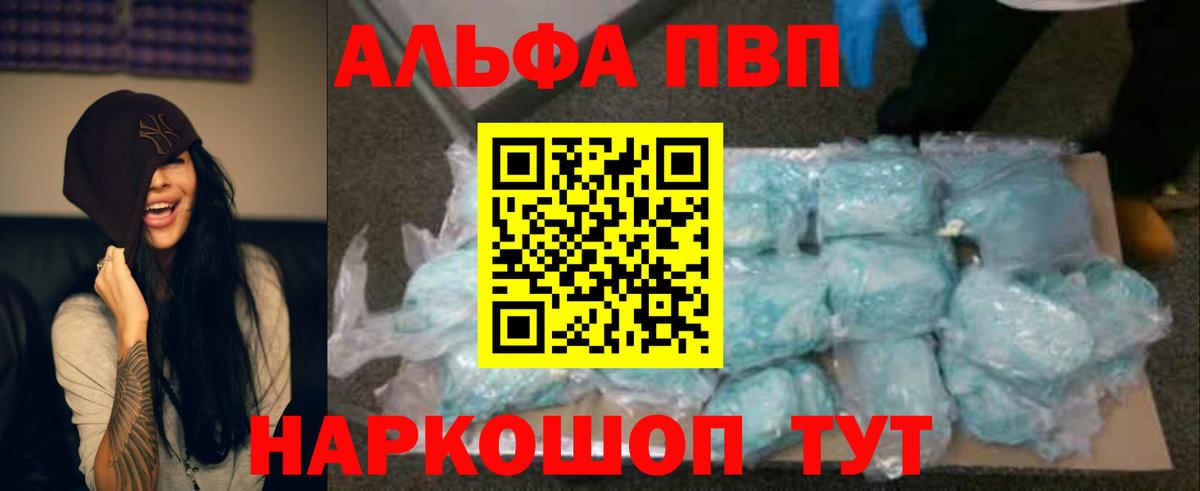 Alpha-PVP мука Зеленодольск
