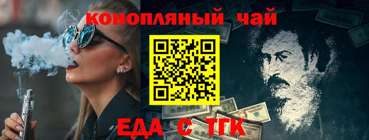 Canna-Cookies марихуана Зеленодольск