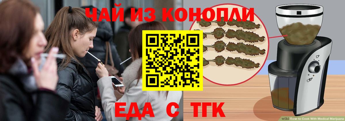 Зеленодольск  Печенье с ТГК марихуана  Вход с VPN 