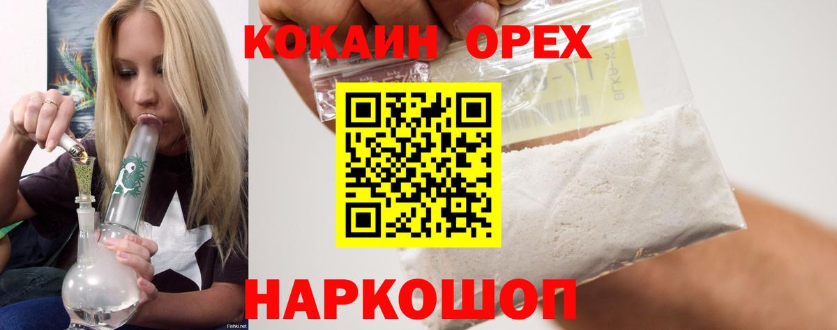 купить закладку  КОКАИН Эквадор  COCAIN Fish Scale  Вход с VPN  Зеленодольск  Cocaine 