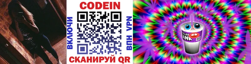 площадка Telegram  Зеленодольск  Кодеиновый сироп Lean Purple Drank  omg маркетплейс 
