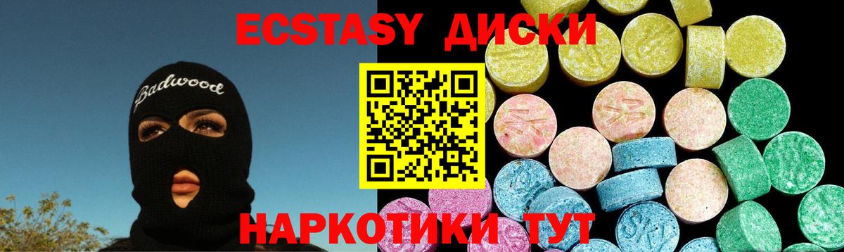 Ecstasy TESLA Зеленодольск