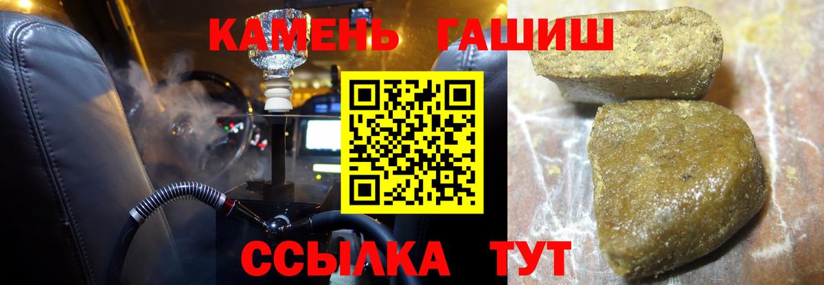 ГАШ ice o lator  Вход с VPN  Зеленодольск  Гашиш VHQ 
