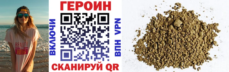 Героин хмурый  Зеленодольск 