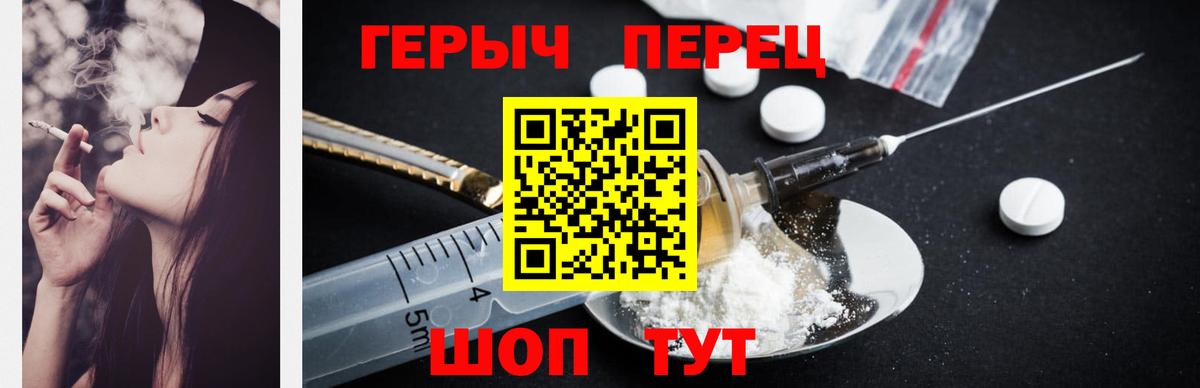 Героин хмурый Зеленодольск