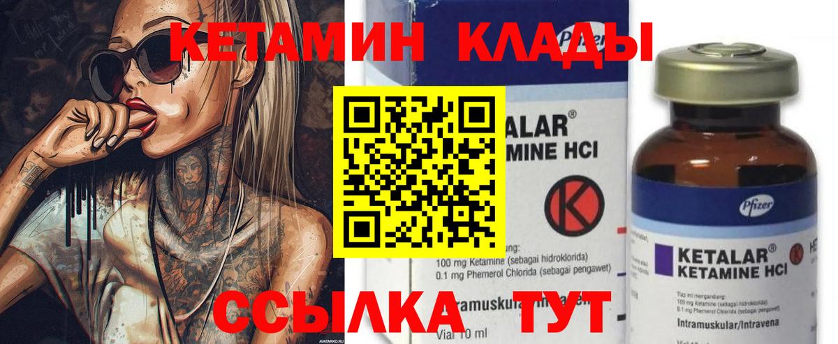 Кетамин VHQ  Кетамин ketamine  Вход с VPN  Зеленодольск 