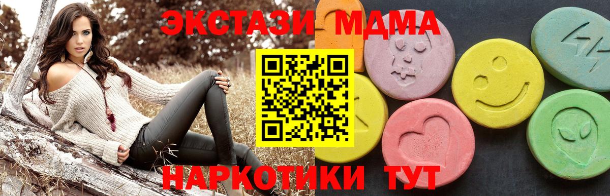 МДМА Molly  Вход с VPN  Зеленодольск 