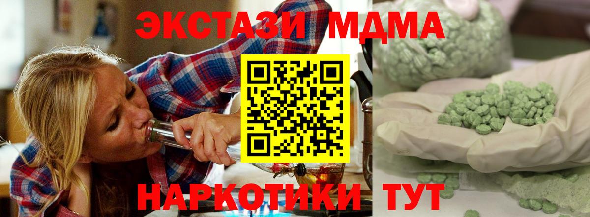 МДМА VHQ Зеленодольск