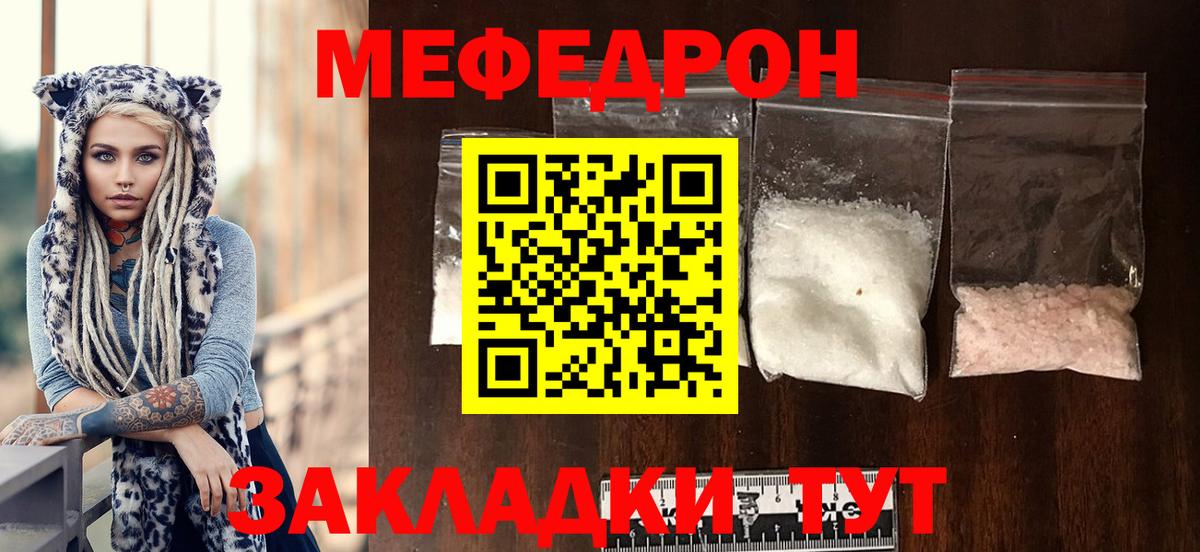 МЕФ Зеленодольск