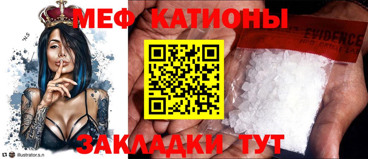 Меф кристаллы  Вход с VPN  Мефедрон mephedrone  Мефедрон  Зеленодольск 