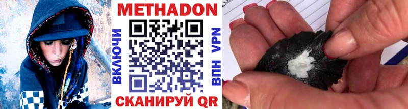 где продают Зеленодольск МЕТАДОН белоснежный
