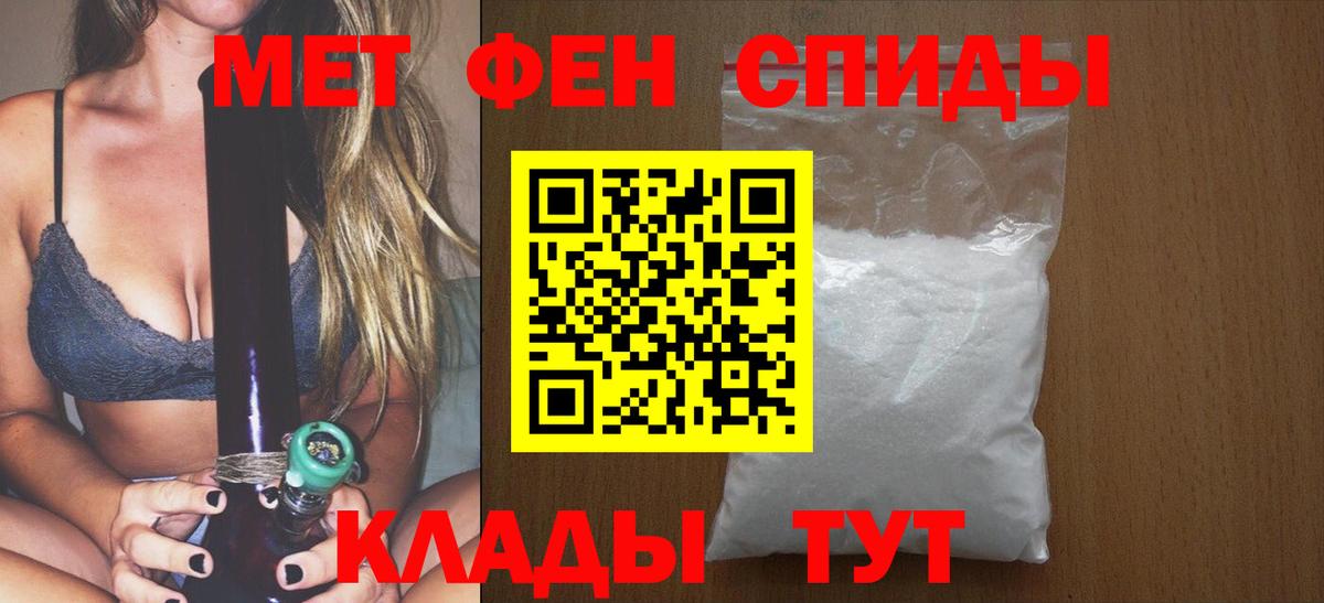 МЕТАМФЕТАМИН винт Зеленодольск