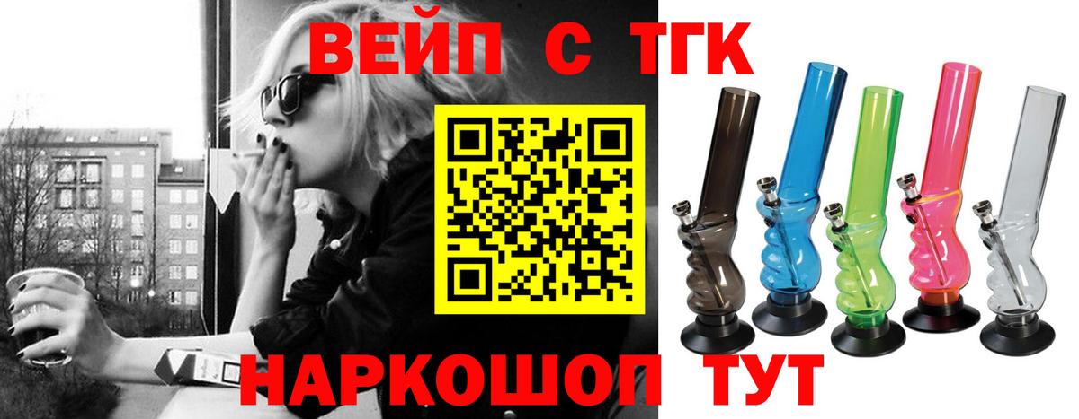 мега сайт  ТГК гашишное масло  Вход с VPN  Зеленодольск 